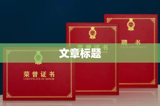 无锡文章标题